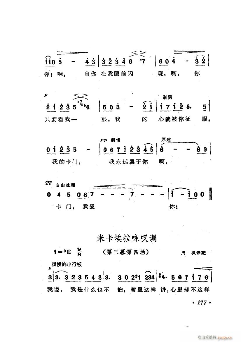 歌剧 卡门 选曲7首(十字及以上)20