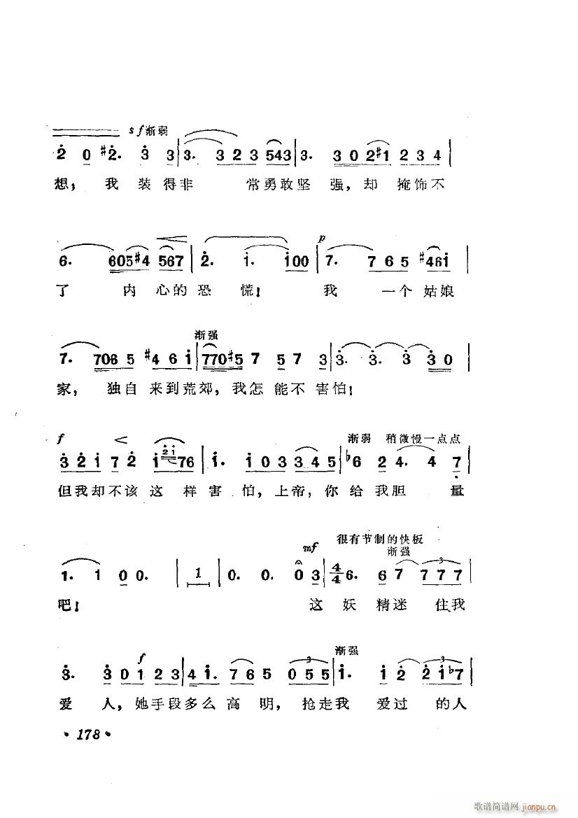 歌剧 卡门 选曲7首(十字及以上)21