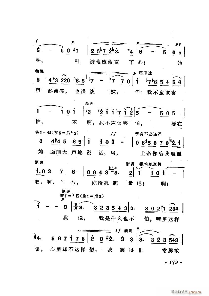 歌剧 卡门 选曲7首(十字及以上)22