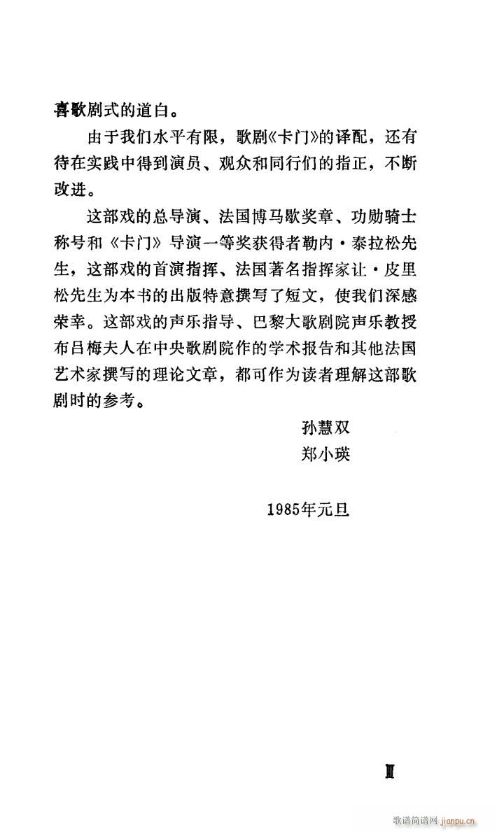 歌剧 卡门 选曲 中央歌剧院演出本 7首(十字及以上)6
