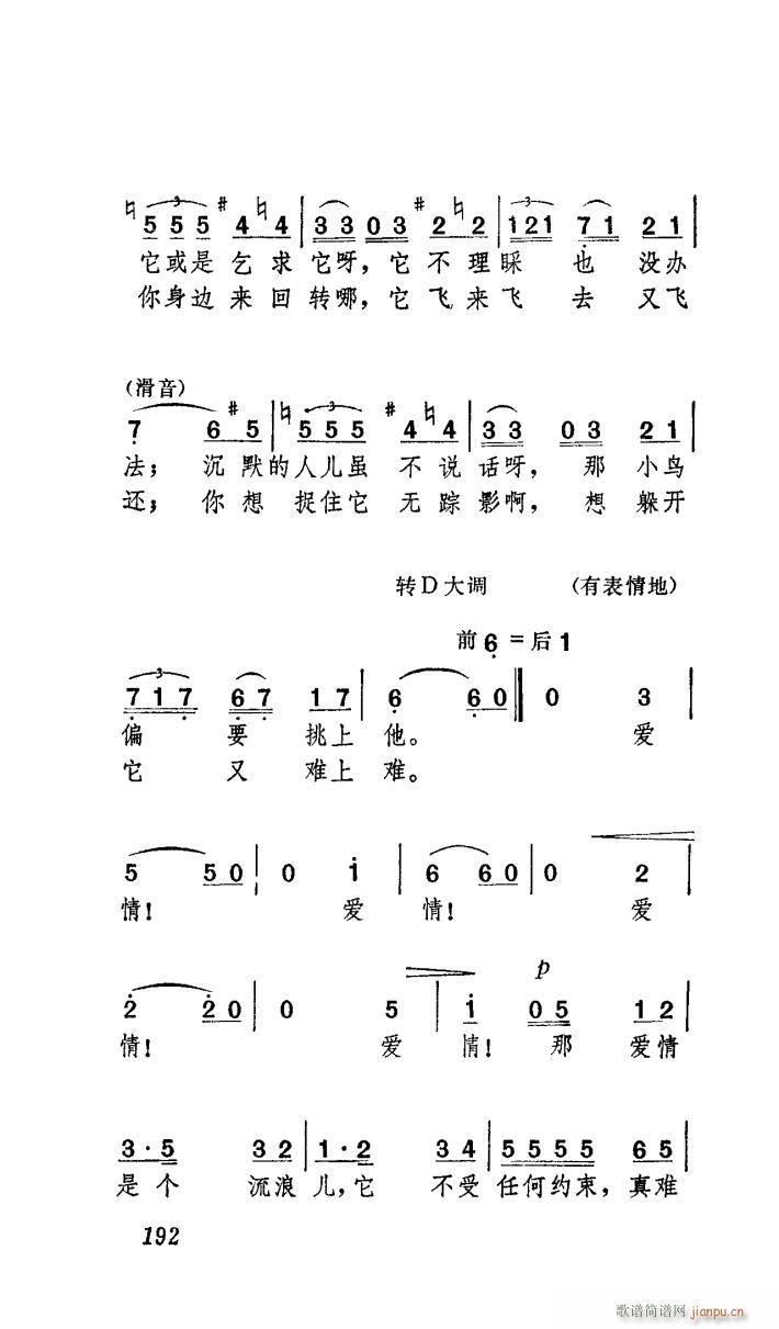 歌剧 卡门 选曲 中央歌剧院演出本 7首(十字及以上)8