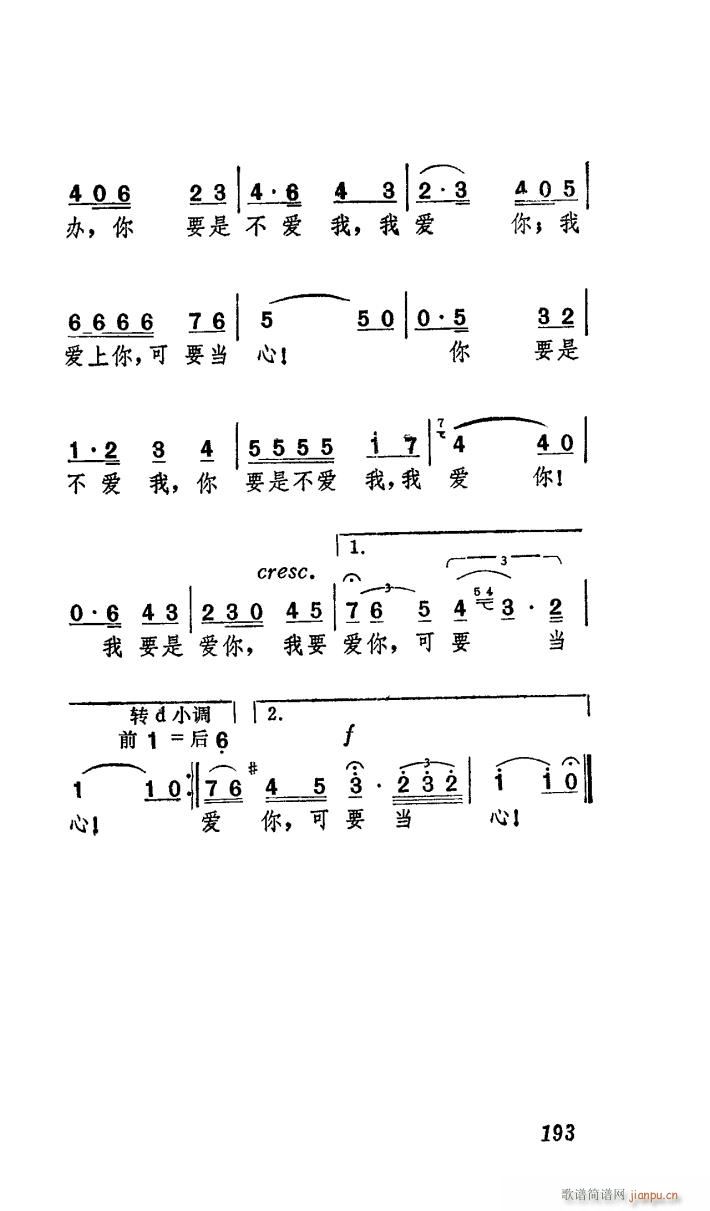 歌剧 卡门 选曲 中央歌剧院演出本 7首(十字及以上)9