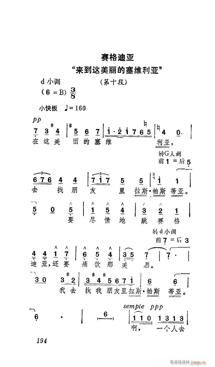 歌剧 卡门 选曲 中央歌剧院演出本 7首(十字及以上)10