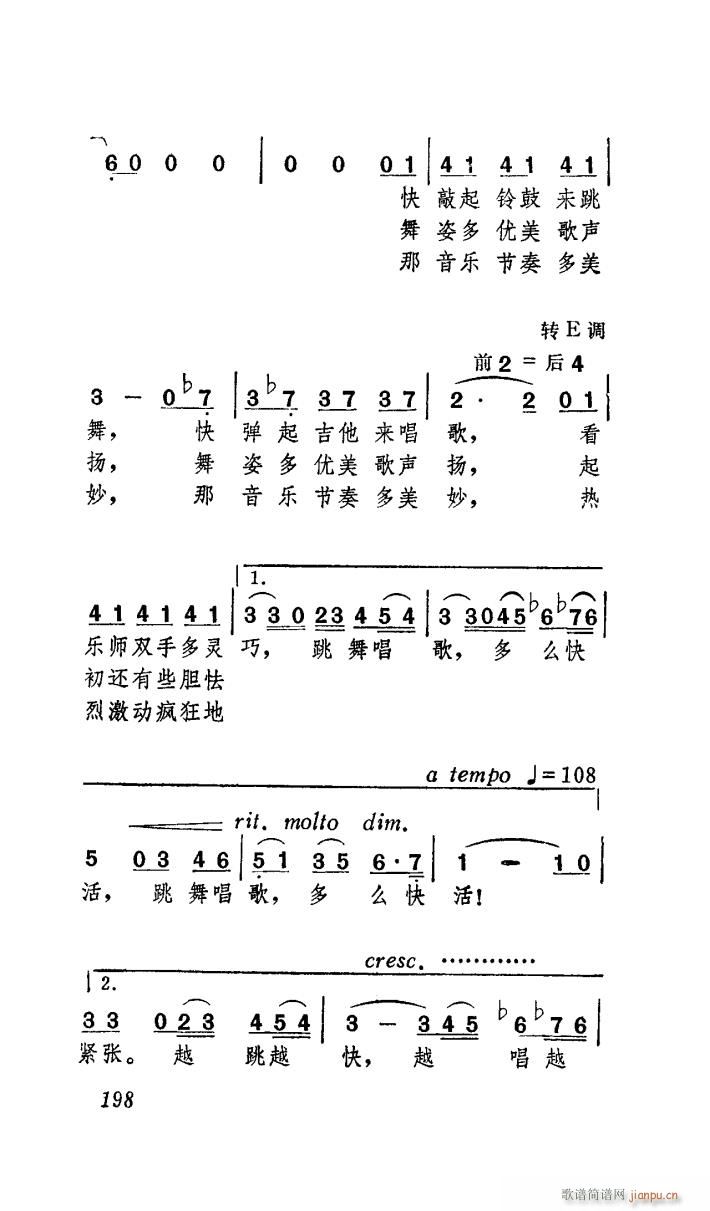 歌剧 卡门 选曲 中央歌剧院演出本 7首(十字及以上)14