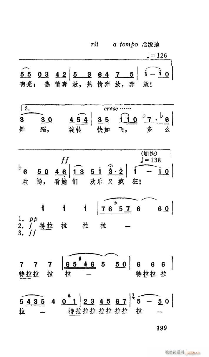 歌剧 卡门 选曲 中央歌剧院演出本 7首(十字及以上)15