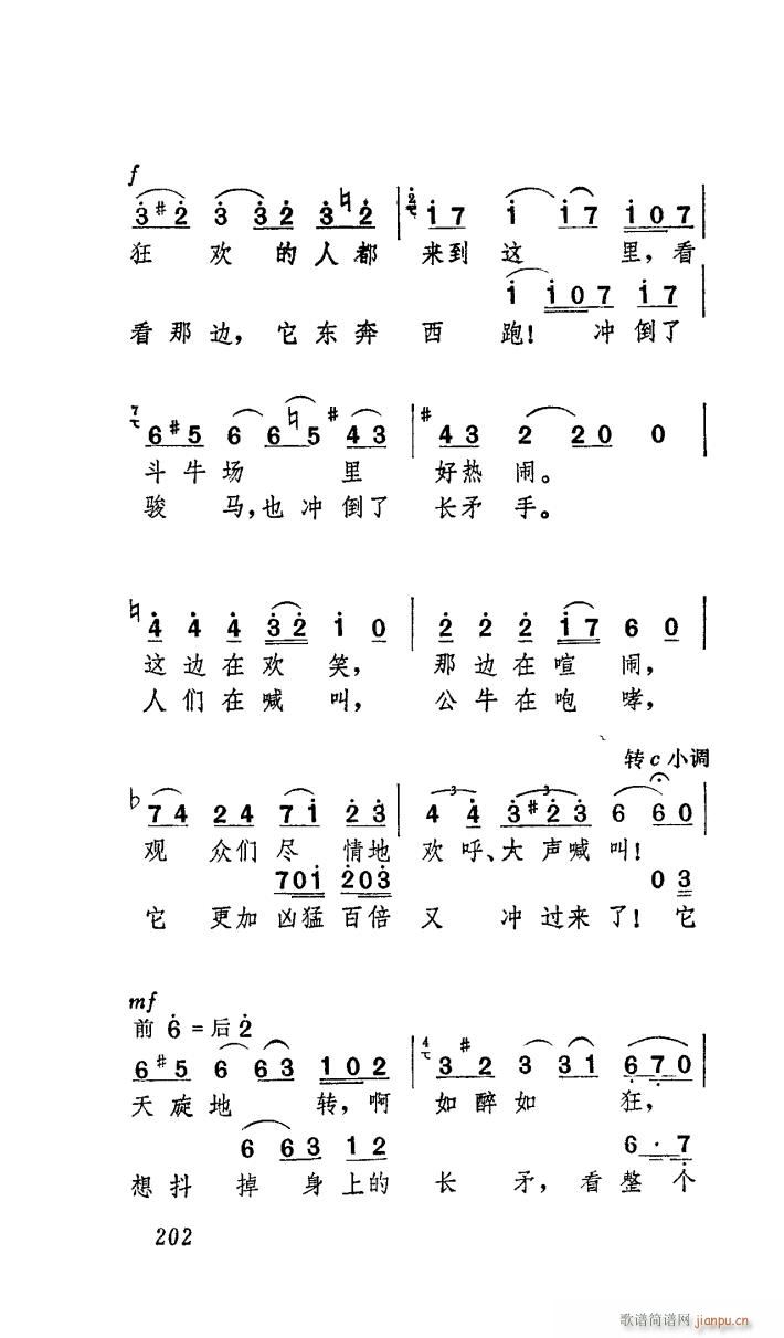 歌剧 卡门 选曲 中央歌剧院演出本 7首(十字及以上)18