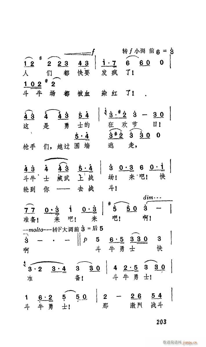 歌剧 卡门 选曲 中央歌剧院演出本 7首(十字及以上)19