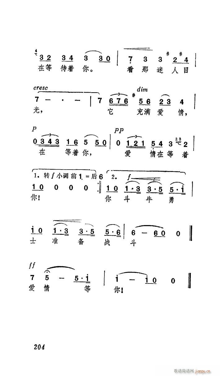 歌剧 卡门 选曲 中央歌剧院演出本 7首(十字及以上)20