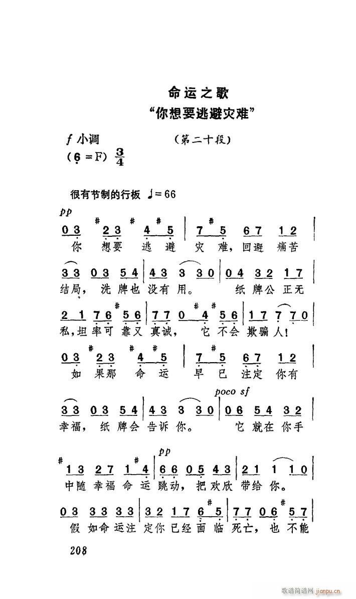 歌剧 卡门 选曲 中央歌剧院演出本 7首(十字及以上)24