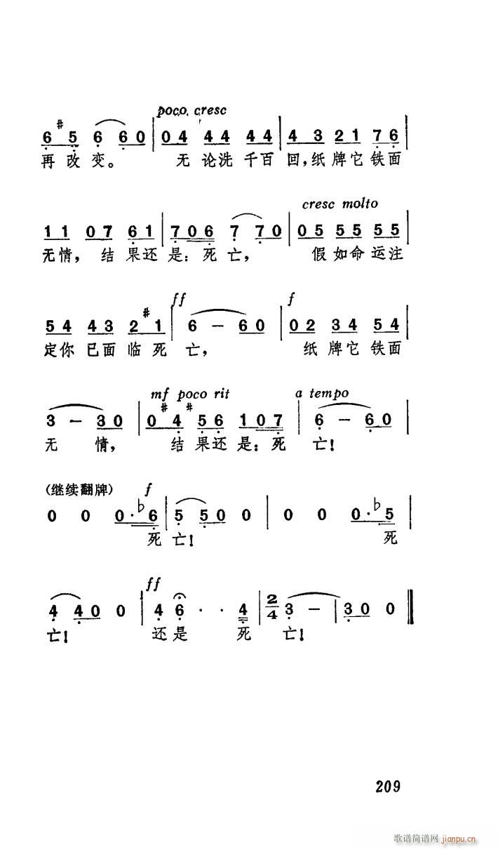歌剧 卡门 选曲 中央歌剧院演出本 7首(十字及以上)25
