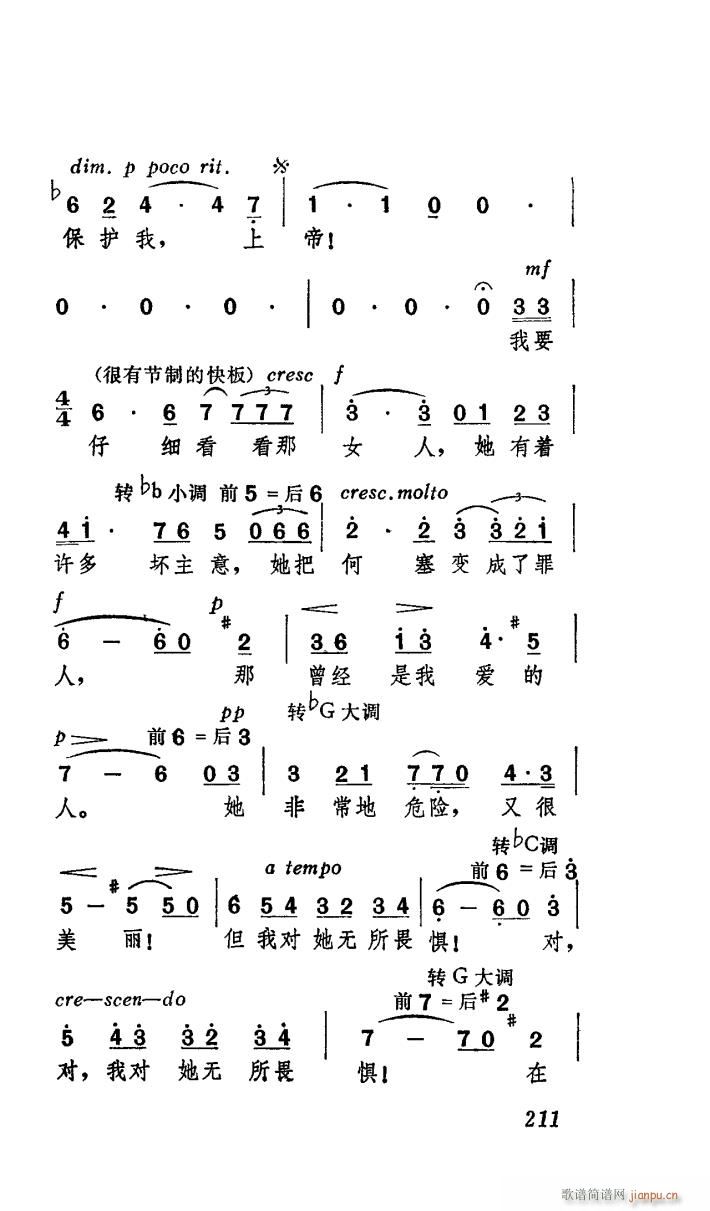 歌剧 卡门 选曲 中央歌剧院演出本 7首(十字及以上)27