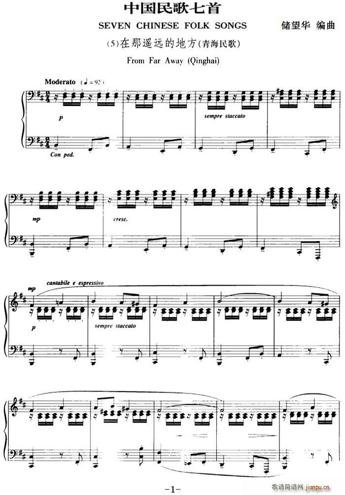 中国民歌七首 5 在那遥远的地方 青海民歌(十字及以上)1