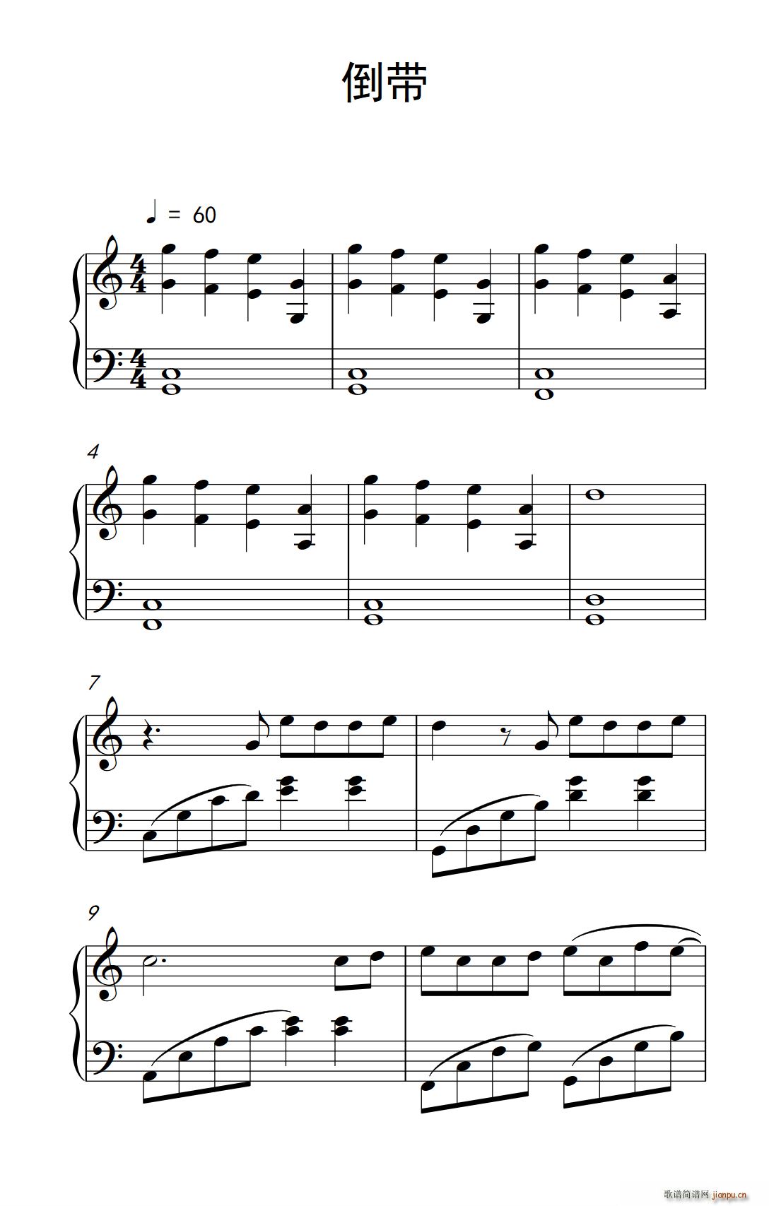 倒带 弹吧音教 制谱版(十字及以上)1