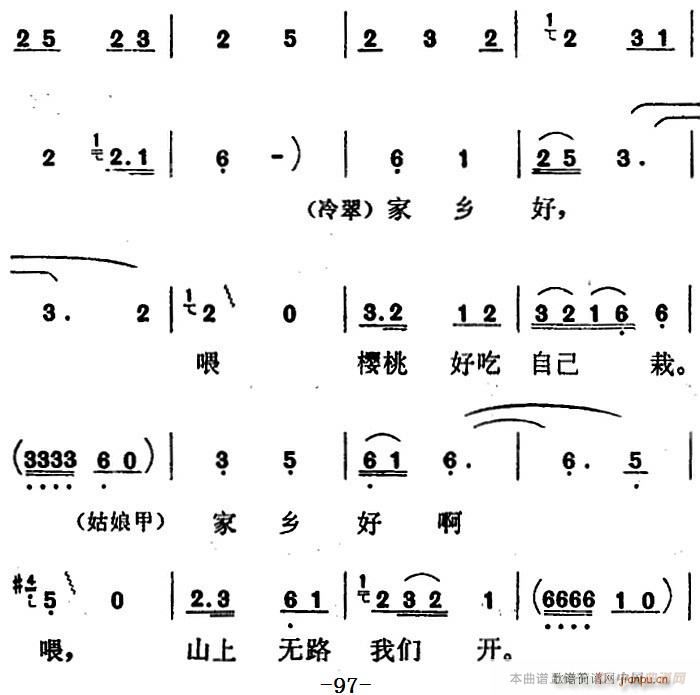 歌剧 红梅岭 全剧之第四场 采茶人儿回村来(十字及以上)3
