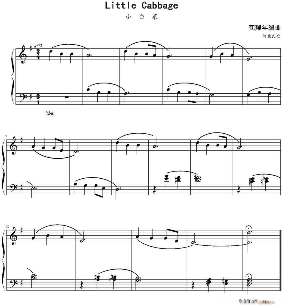 小白菜 龚耀年编曲版(十字及以上)1