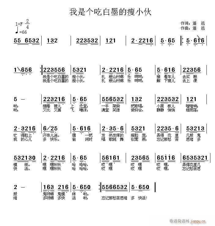 我是个吃白墨的瘦小伙(十字及以上)1