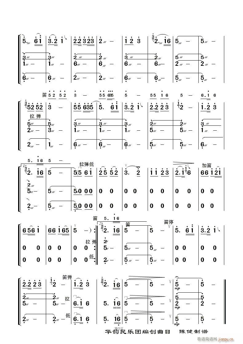 情姐下河洗衣裳 及伴奏谱(十字及以上)3