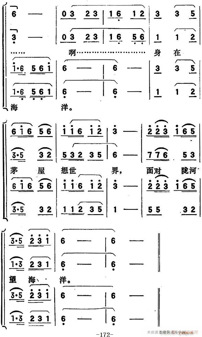歌剧 向阳川 全剧之第五场 四曲 中华儿女斗志昂(十字及以上)3