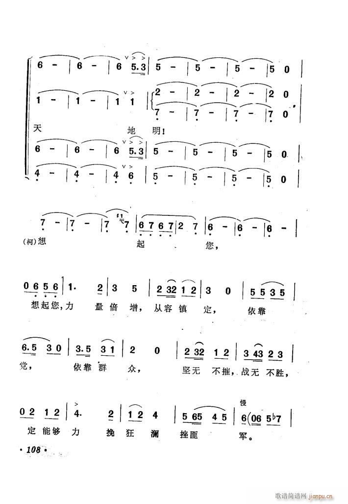 歌剧 杜鹃山 选曲1首(十字及以上)7