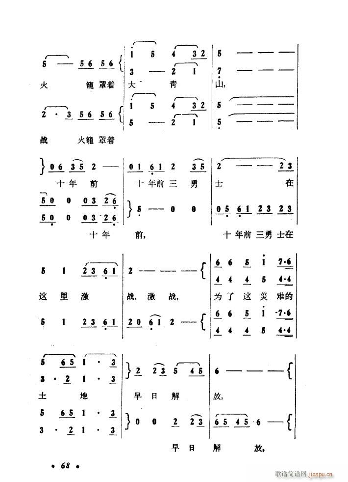 大青山凯歌 歌剧 01 50(十字及以上)5