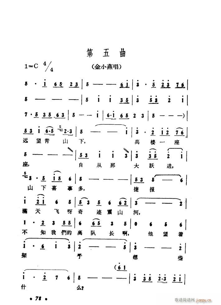 大青山凯歌 歌剧 01 50(十字及以上)15