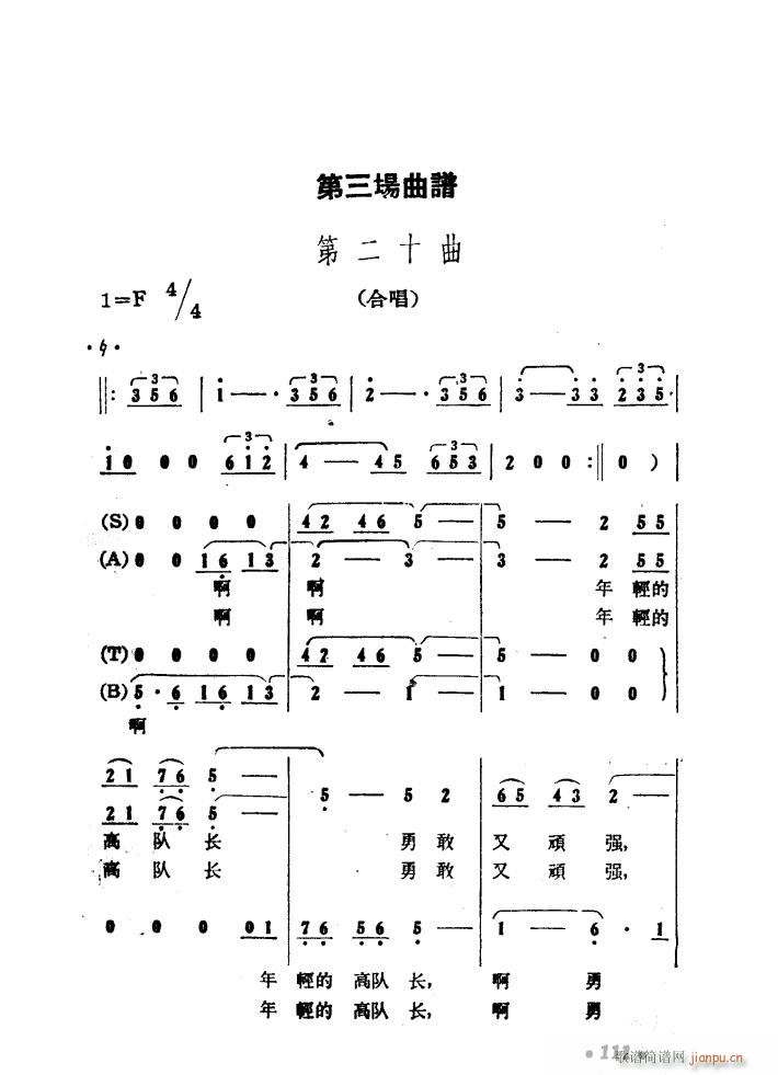 大青山凯歌 歌剧 01 50(十字及以上)48