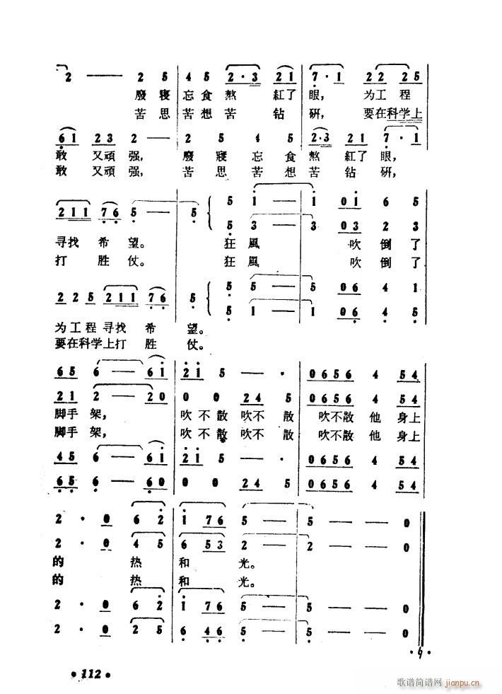 大青山凯歌 歌剧 01 50(十字及以上)49