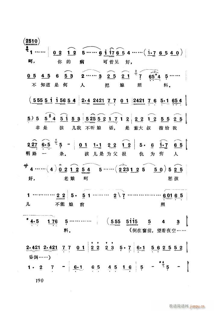 歌剧 古城春晓 选曲1首(十字及以上)5