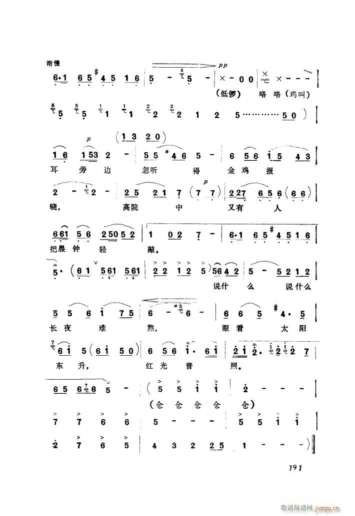 歌剧 古城春晓 选曲1首(十字及以上)6