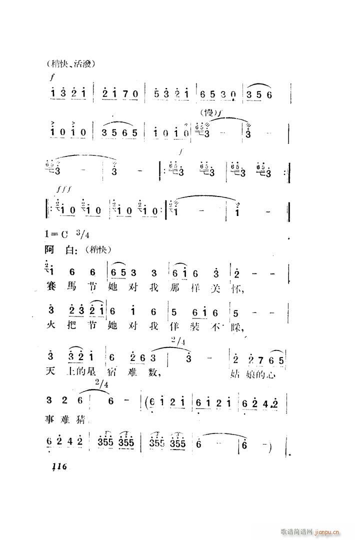 望夫云 歌剧 全剧 101 150(十字及以上)25