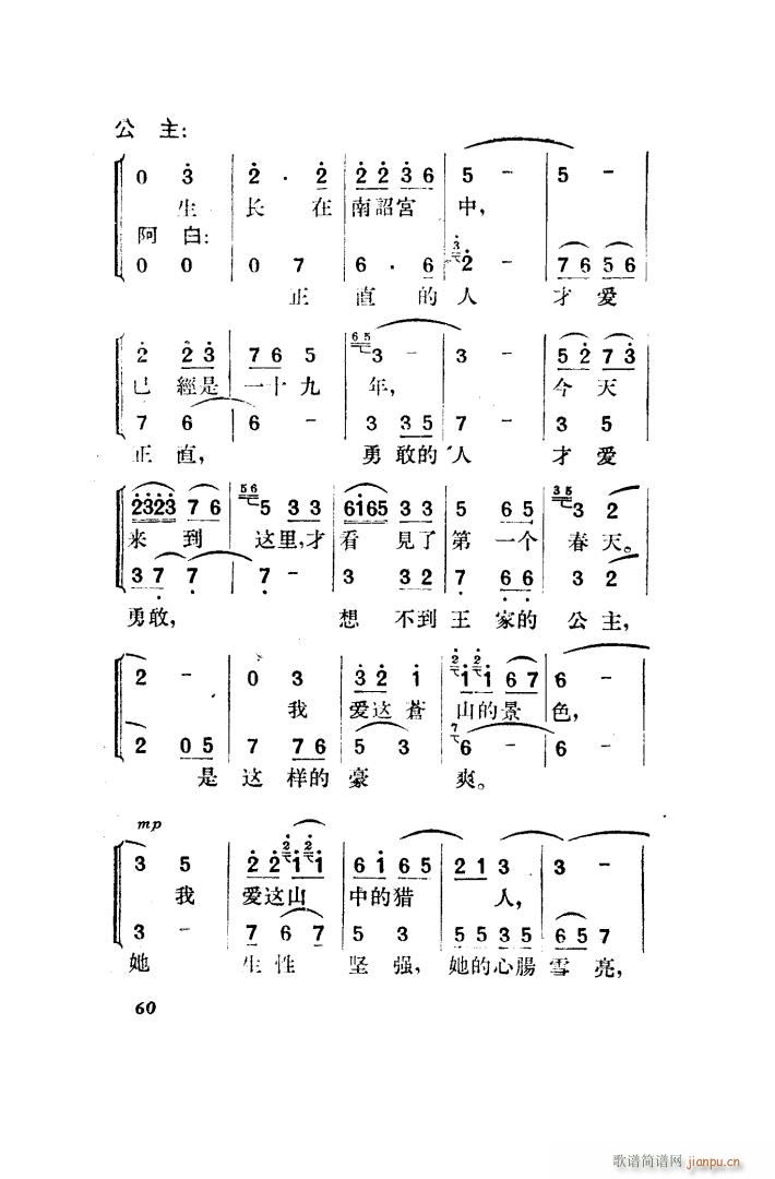 望夫云 歌剧 全剧 051 100(十字及以上)19