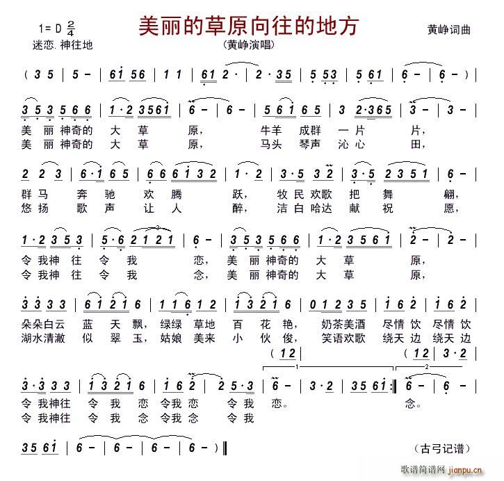 美丽的草原向往的地方(十字及以上)1