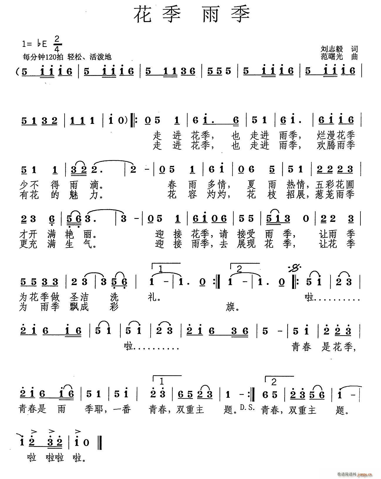花季 雨季 少儿歌曲(十字及以上)1