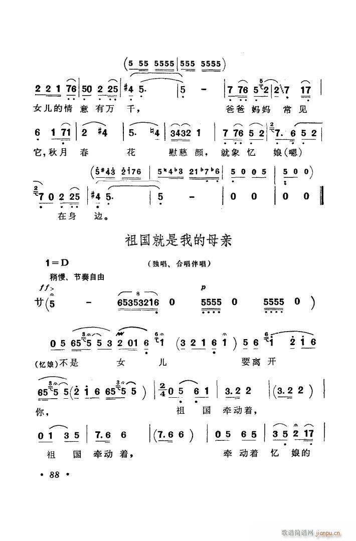 歌剧 忆娘 选曲6首(十字及以上)5
