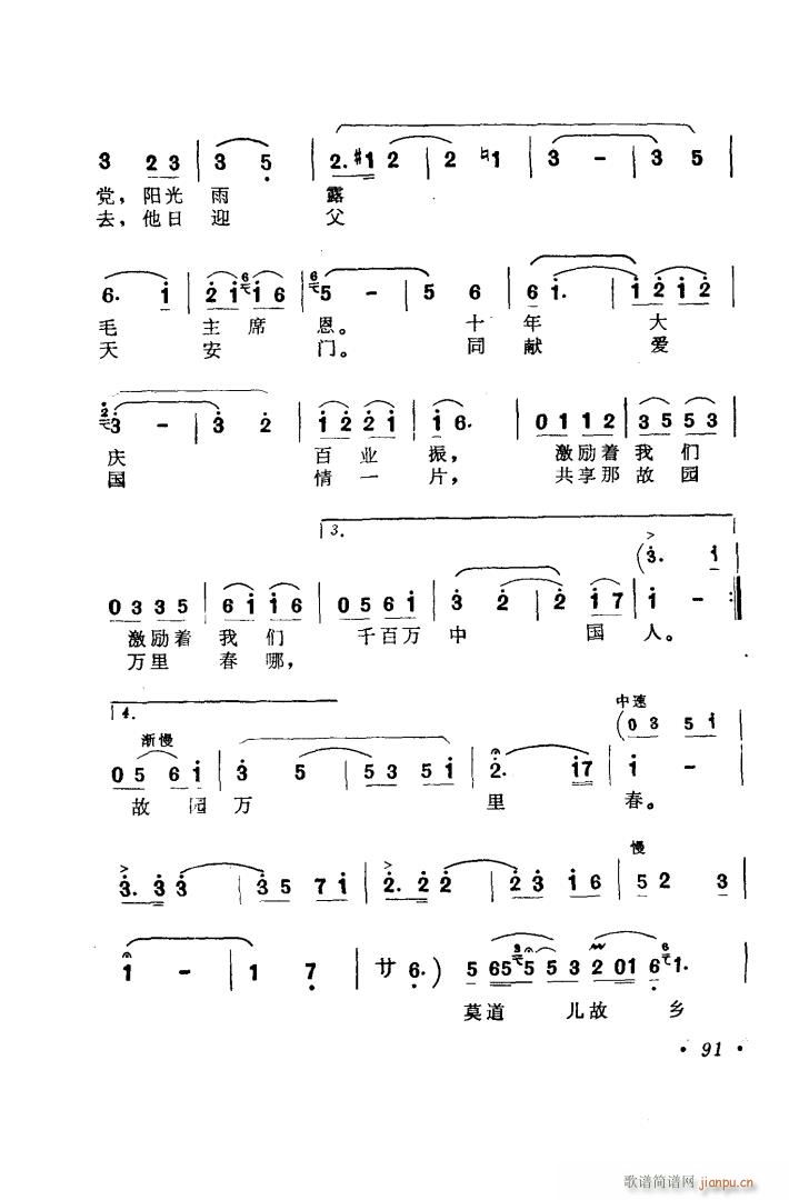 歌剧 忆娘 选曲6首(十字及以上)8
