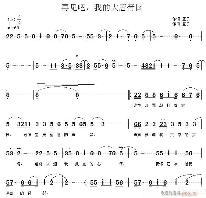 再见吧 我的大唐帝国(十字及以上)1