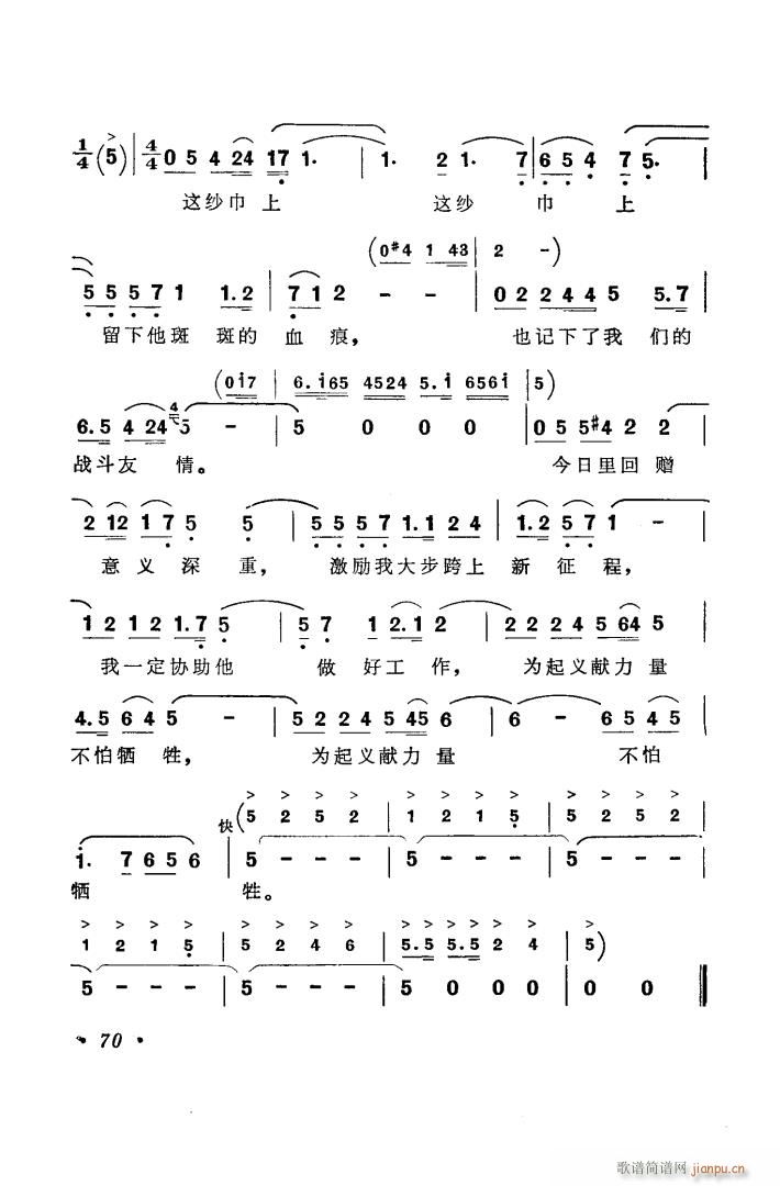 歌剧 壮丽的婚礼 选曲6首(十字及以上)7