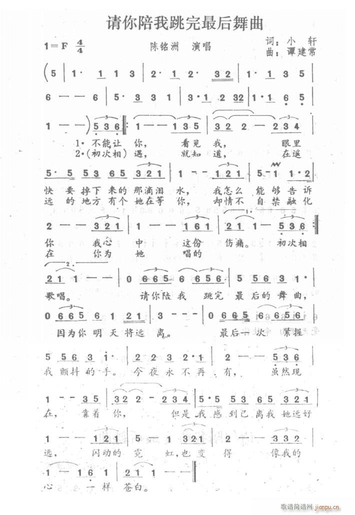 请你陪我跳完最后舞曲(十字及以上)1