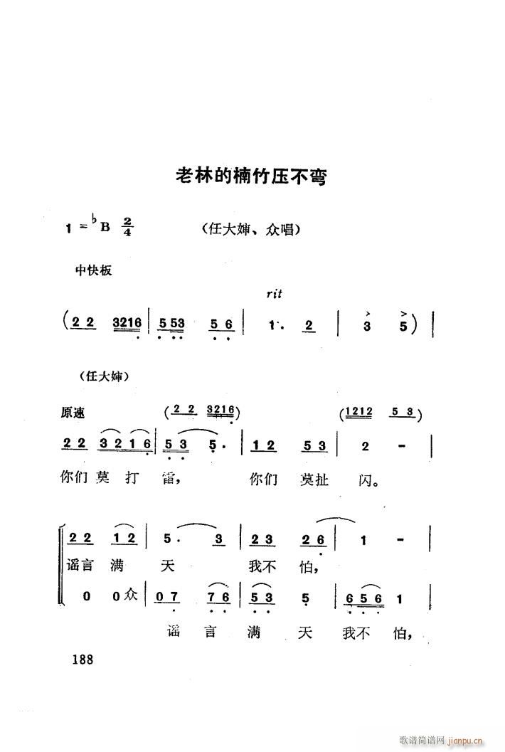 红梅岭 歌剧 101 141(十字及以上)15