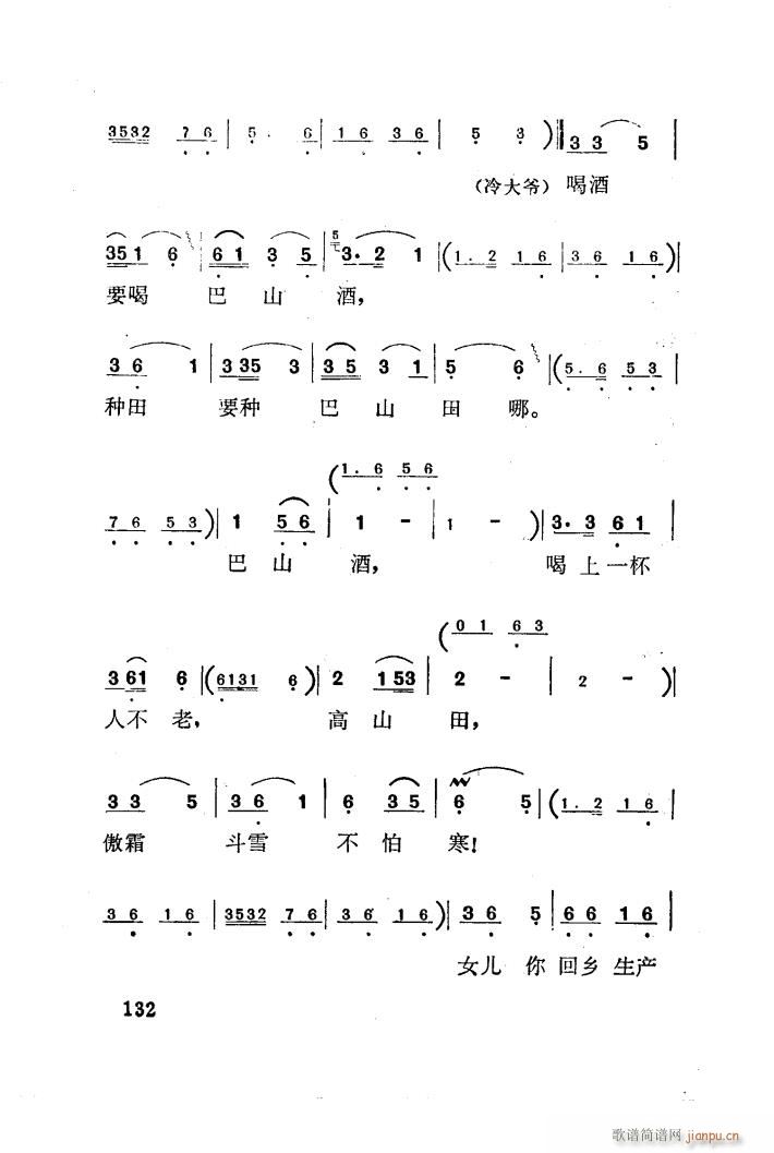 红梅岭 歌剧 051 100(十字及以上)9