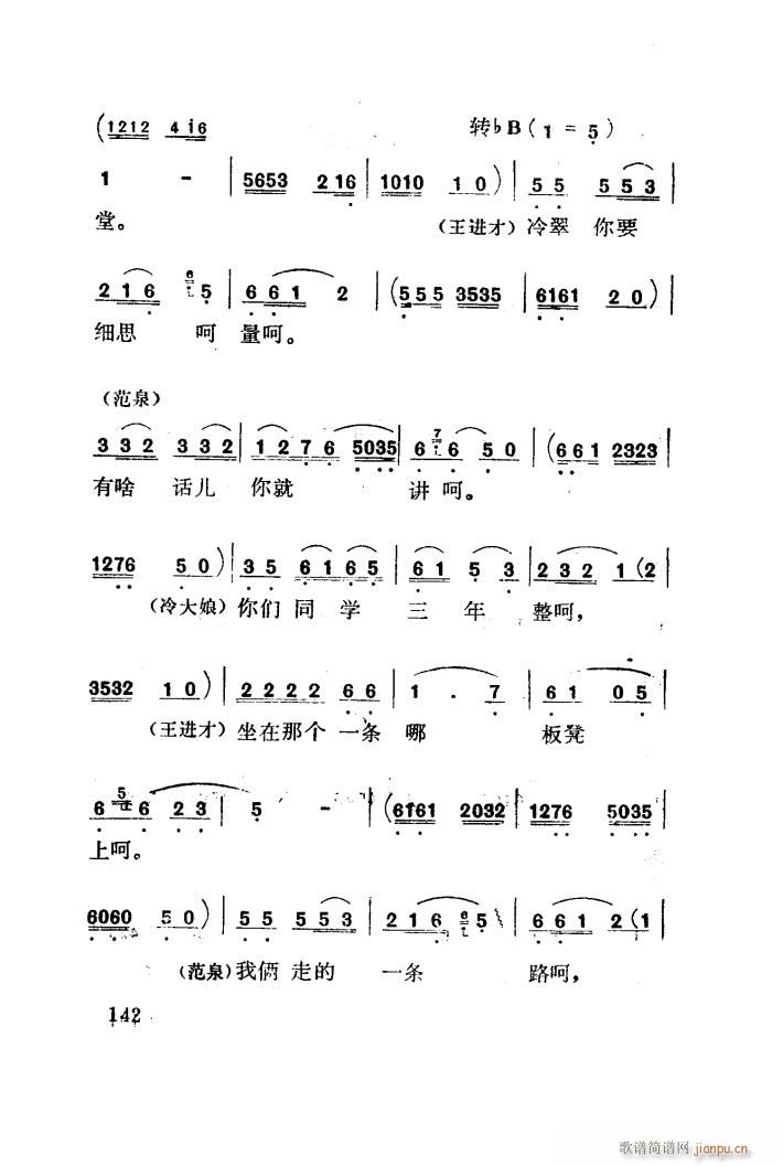 红梅岭 歌剧 051 100(十字及以上)19