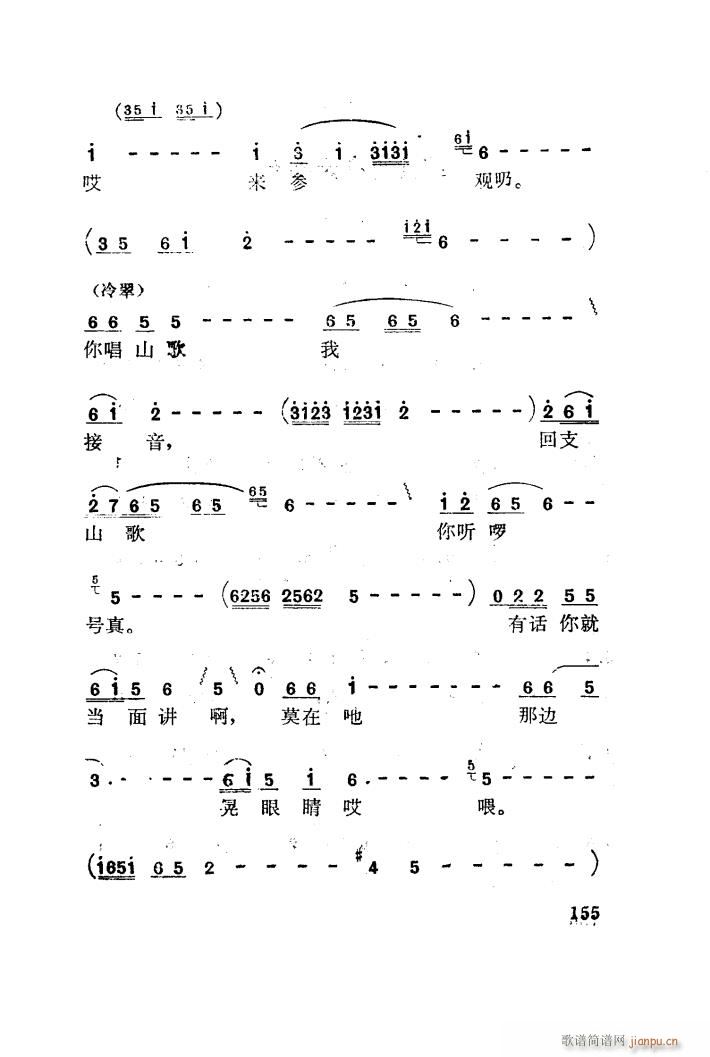 红梅岭 歌剧 051 100(十字及以上)32