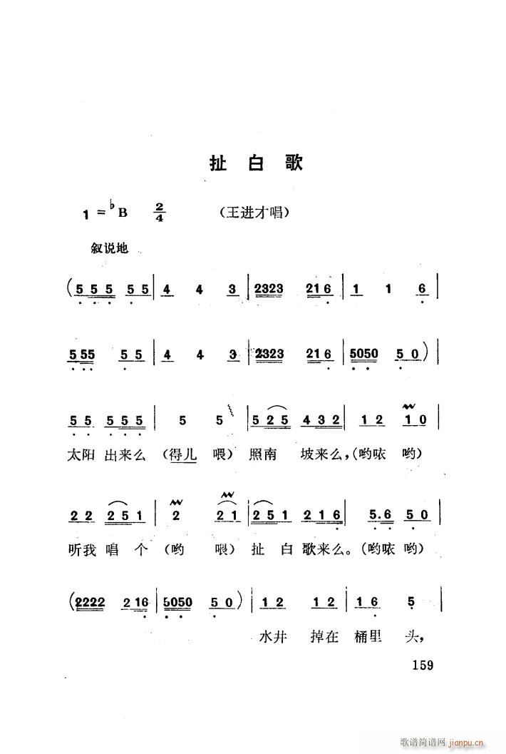 红梅岭 歌剧 051 100(十字及以上)36