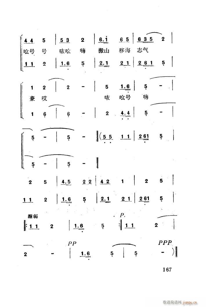红梅岭 歌剧 051 100(十字及以上)44