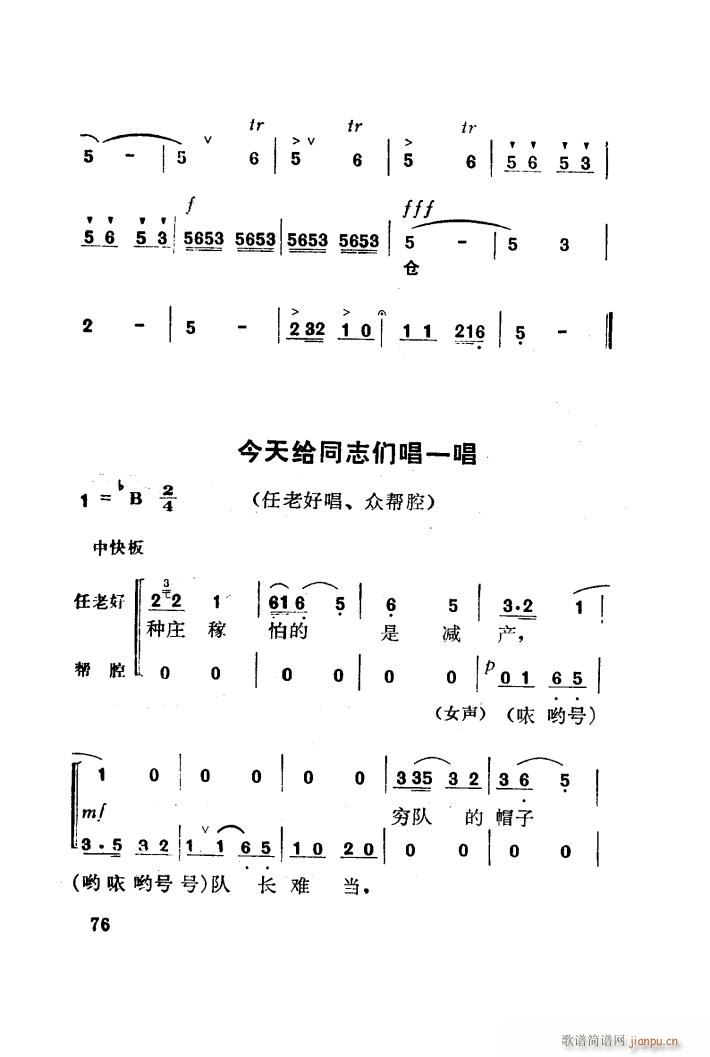 红梅岭 歌剧 001 050(十字及以上)3
