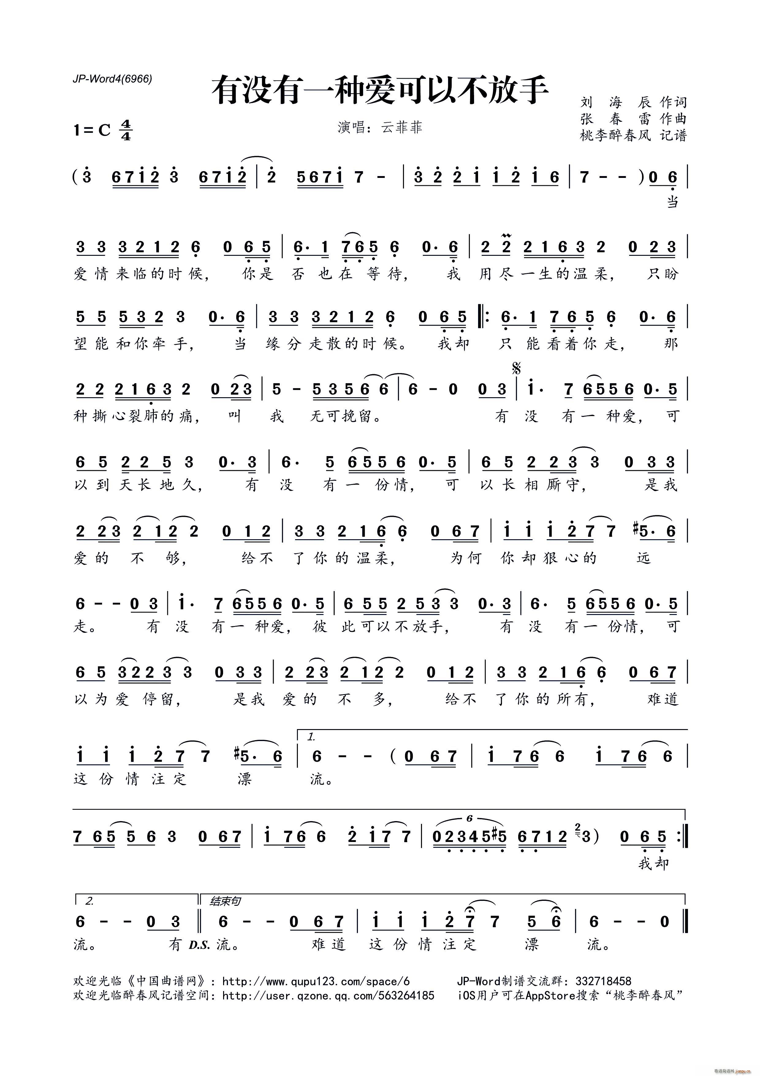 有没有一种爱可以不放手(十字及以上)1