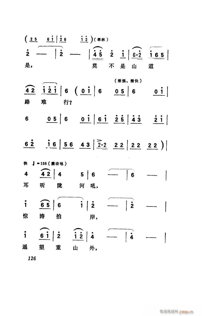 向阳川 歌剧 051 100(十字及以上)8