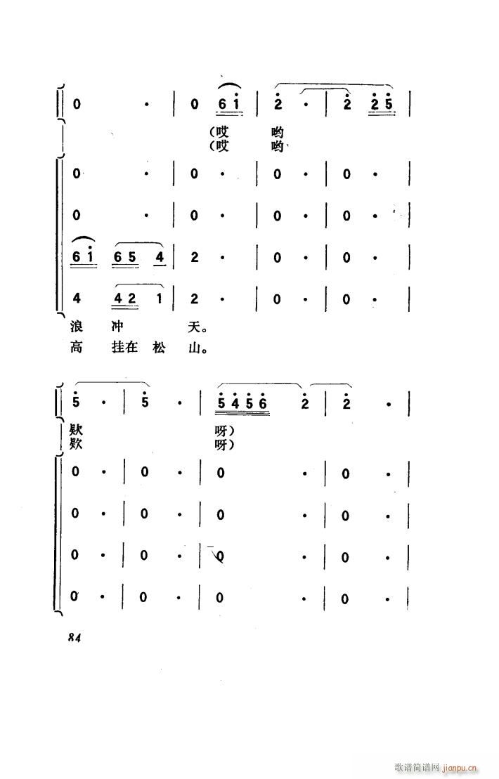 向阳川 歌剧 001 050(十字及以上)16