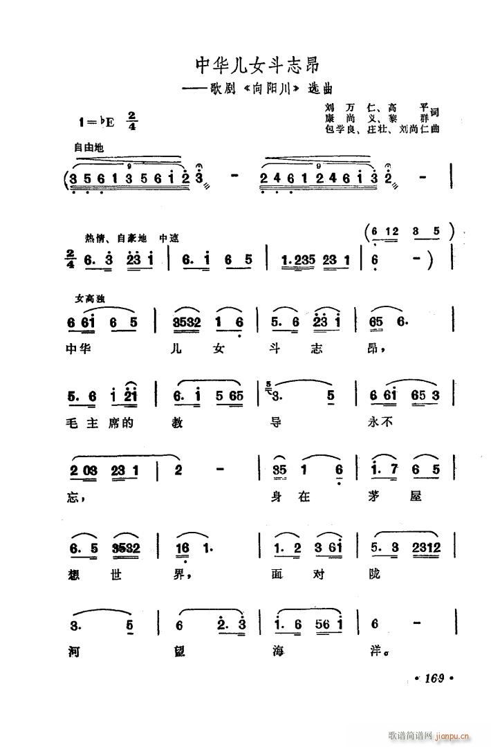 歌剧 向阳川 选曲2首(十字及以上)3