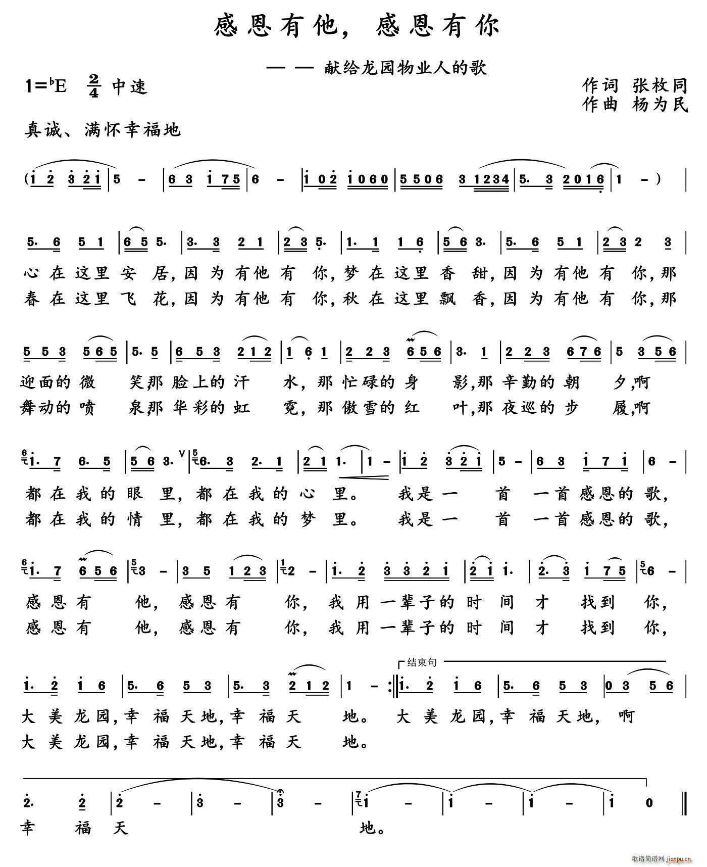 感恩有他 感恩有你 又名 感恩有他 感恩有你(十字及以上)1